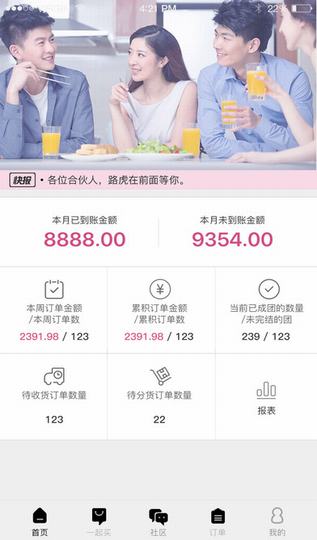 本来一起买截图