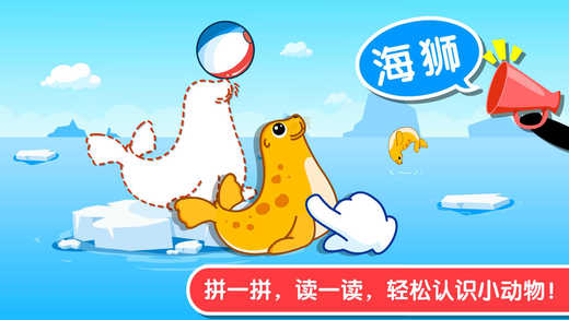 宝宝认知大全截图