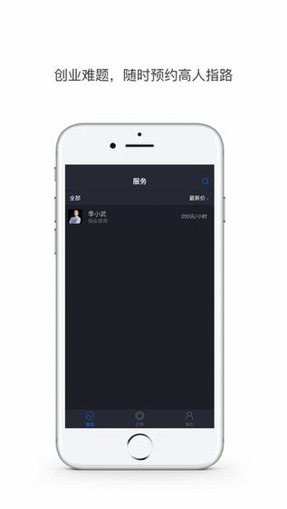 秒啊时间交易截图