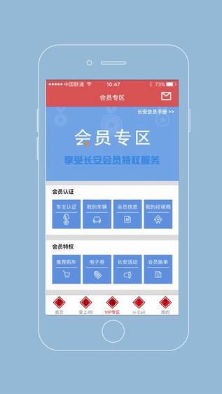 长安知音伙伴截图