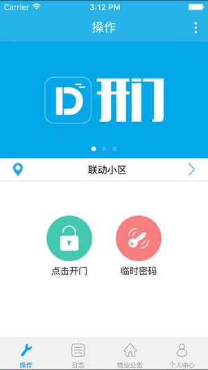 D开门截图