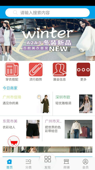 中国女装网截图