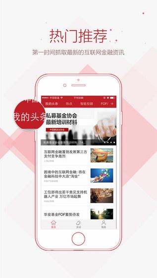 a6c31167651667d8192154b02a5e0981.jpeg 对冲头条 V1.0.8