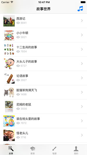 智慧山育儿截图