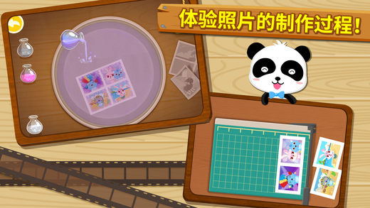 宝宝摄影师截图