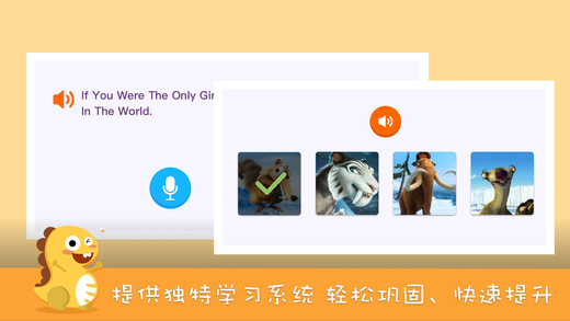 小恐龙英语截图