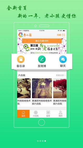 老小孩社区截图