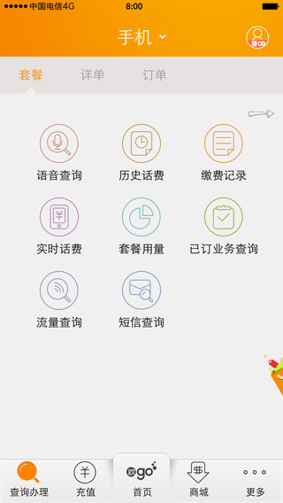 欢go客户端截图