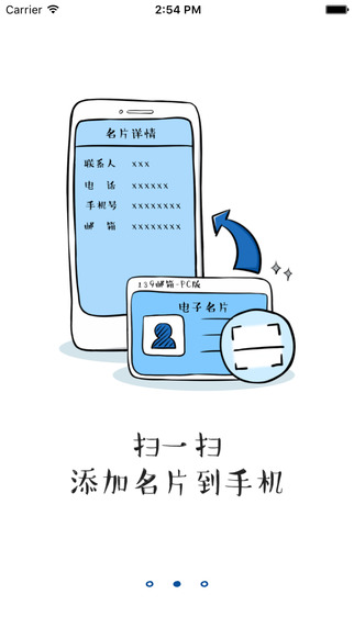 139邮箱轻量版截图