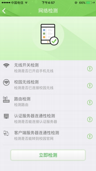 af37e7f85799251de56ba9b21afe76b7.jpeg 广东校园 V1.0.4009