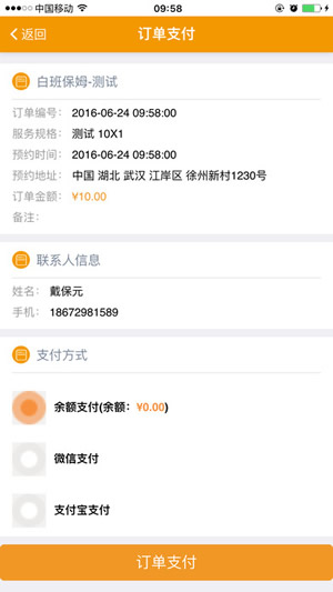 爱家养老截图