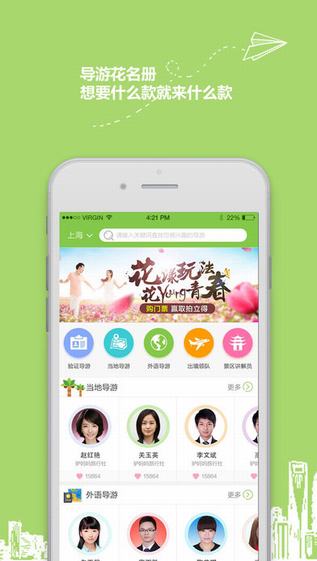 900游截图