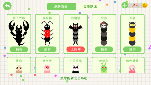 b4355355655f7c6957419bd3e31b70b1.jpeg 贪吃蛇斗蜈蚣 V1.3