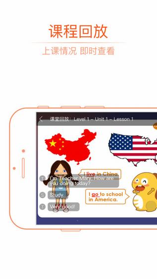 VIPKID英语截图