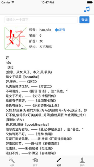 智慧山育儿截图