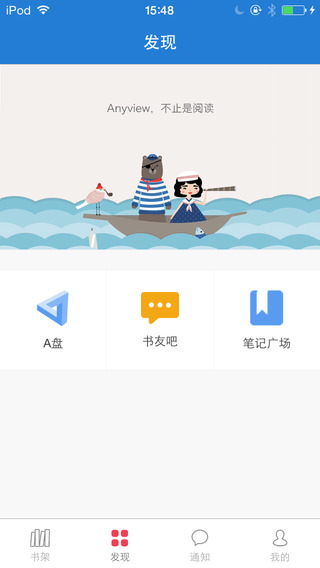 Anyview手机阅读器截图