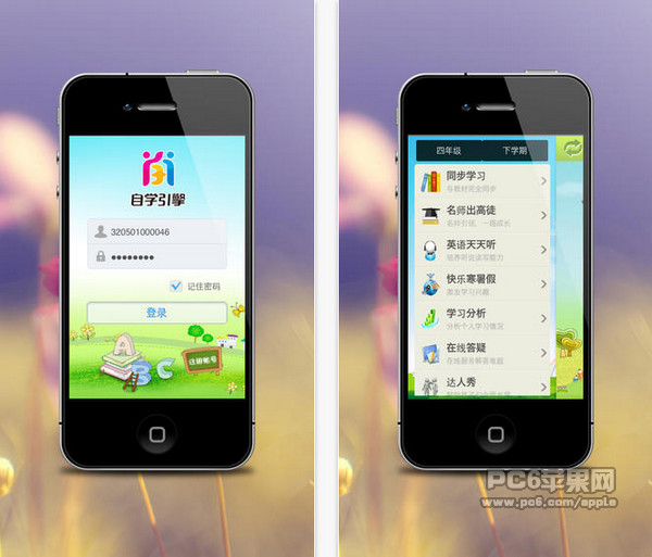 自学引擎手机版截图