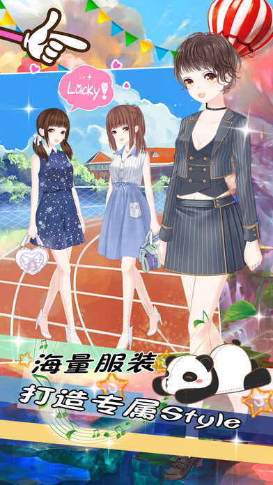 时尚女孩派对游戏手机版截图