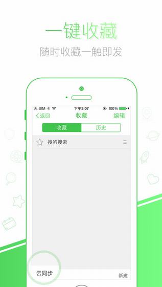 千影绿色浏览器手机版截图