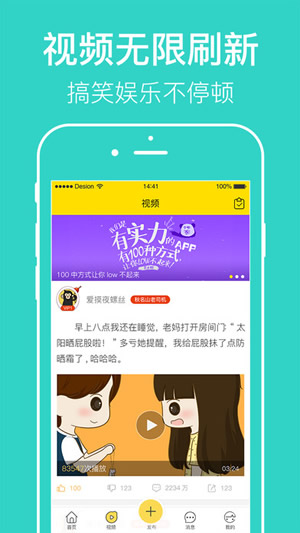马桶段子截图