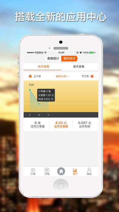 银通充值宝截图