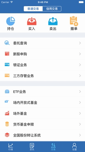 新时代通达信截图