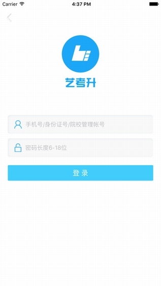 艺考升管理端截图