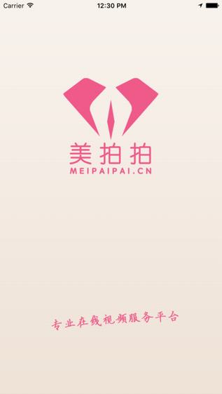 美拍拍截图