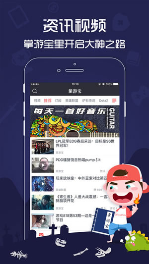 电竞掌游宝截图