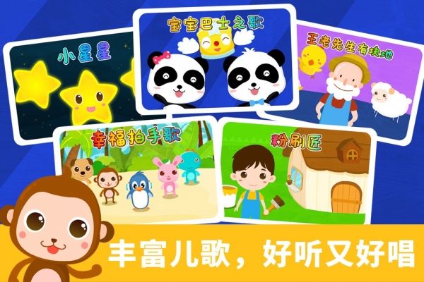 宝宝节奏大师截图