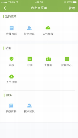 浙江农民信箱截图