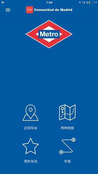 马德里地铁截图