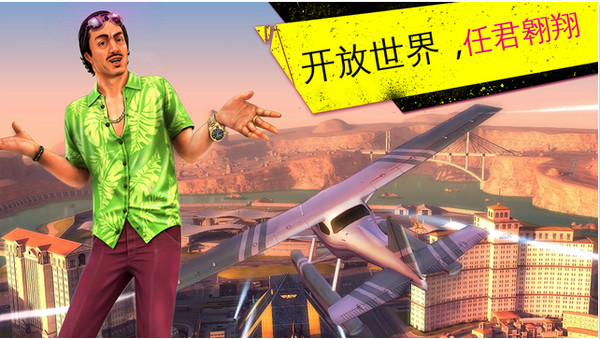 孤胆车神维加斯截图
