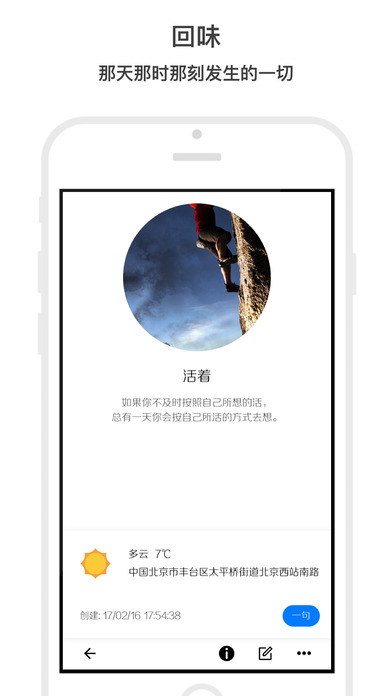 简记专业版截图