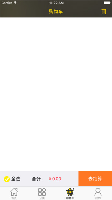 董事惠商城截图