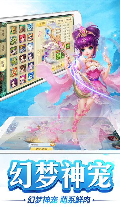 神路截图