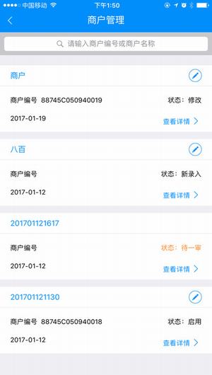 瑞易生活截图