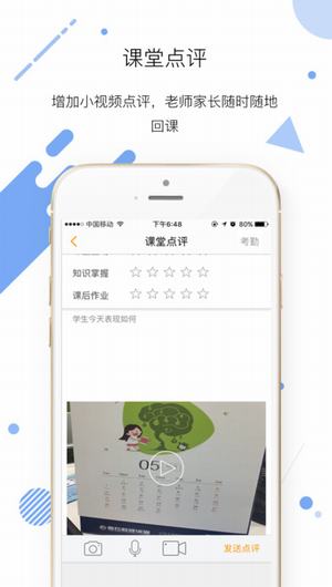 艺点点老师截图