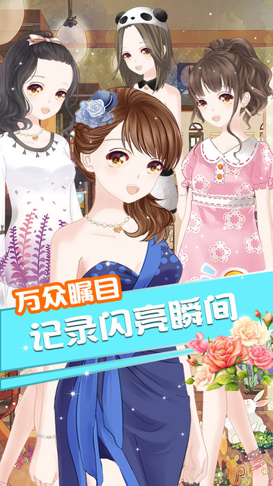 派对沙龙手机版截图