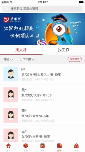 艺学汇截图