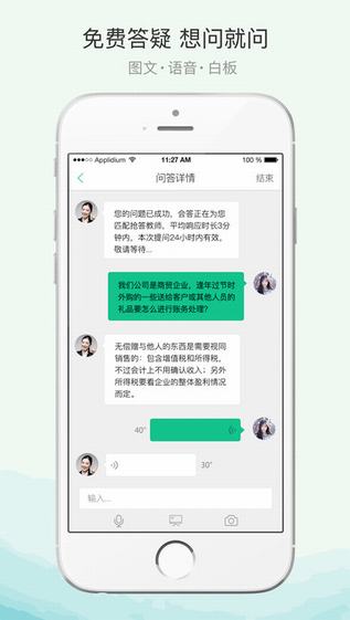 恒企会计截图