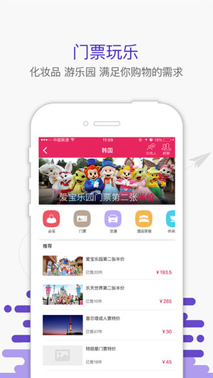 环球漫游随身wifi截图