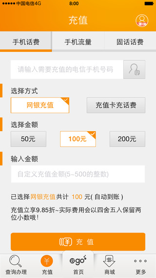 欢go客户端截图