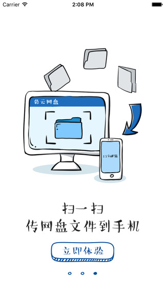 139邮箱轻量版截图