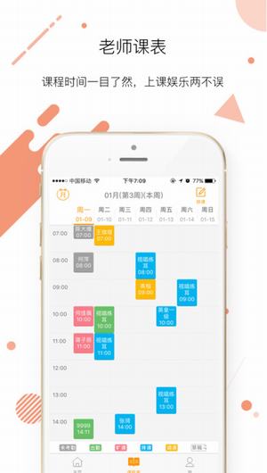艺点点老师截图
