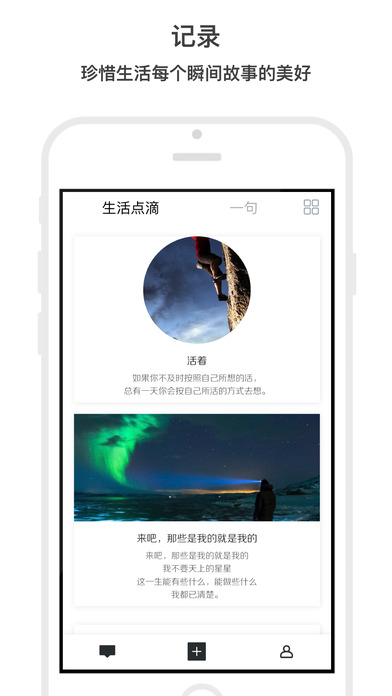 简记专业版截图