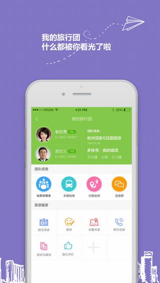 900游截图