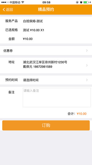 爱家养老截图