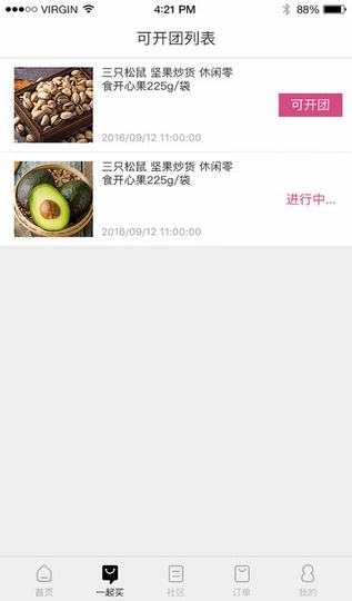 本来一起买截图