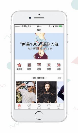 旋风截图